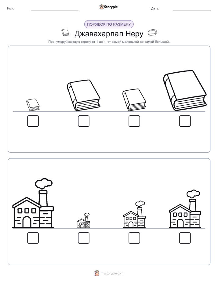 Размеры в порядке