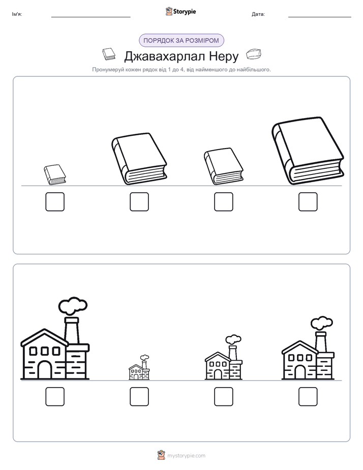 Порядок Розміру