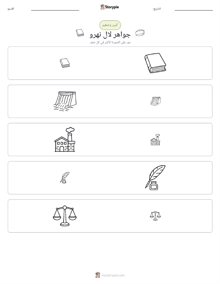 فرز