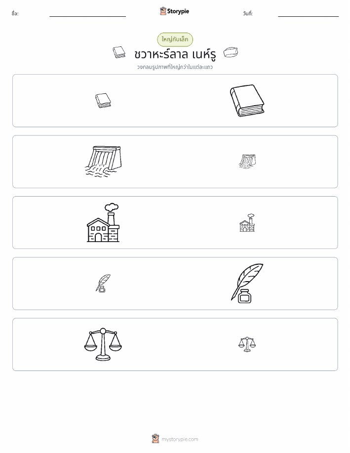 การจัดเรียง