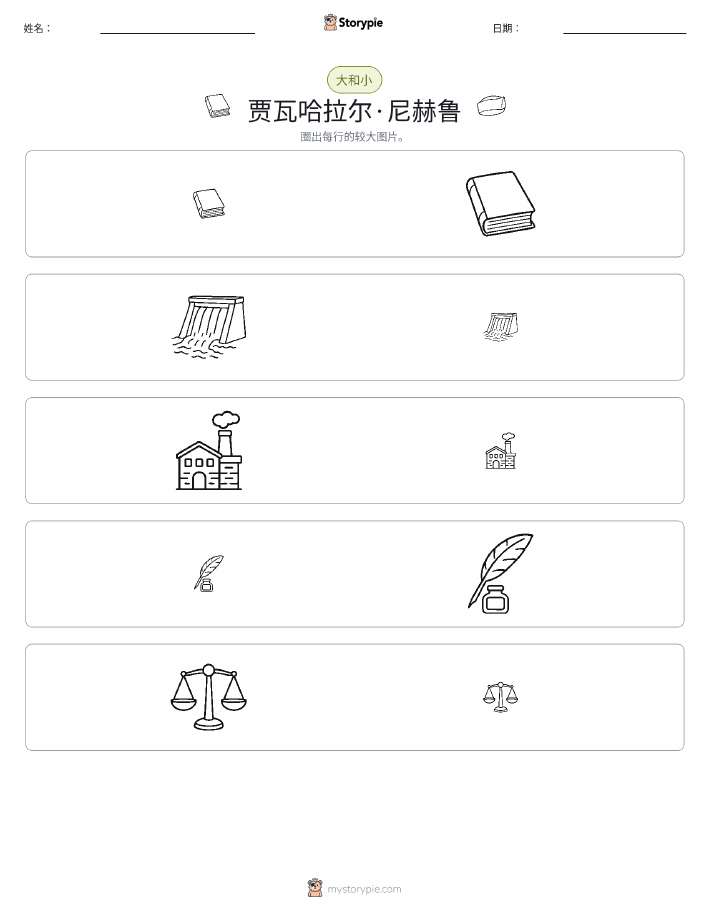 分类