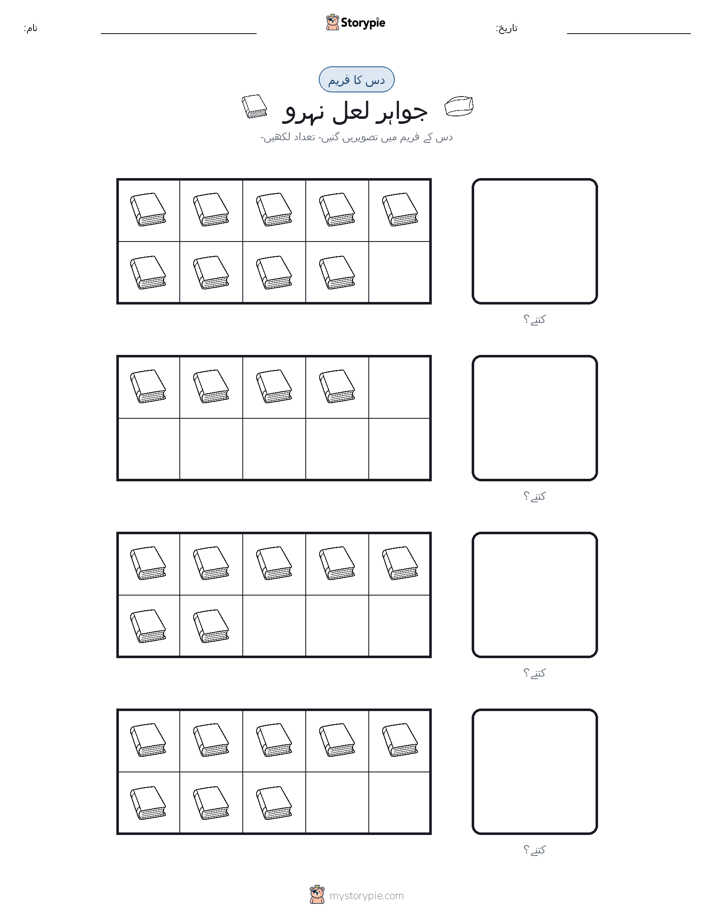 دس کا فریم