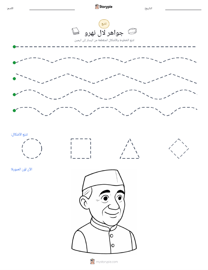 تتبع