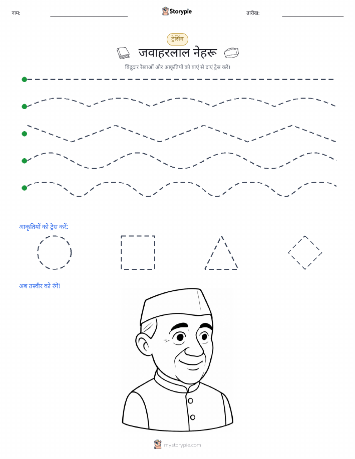 रेखांकन