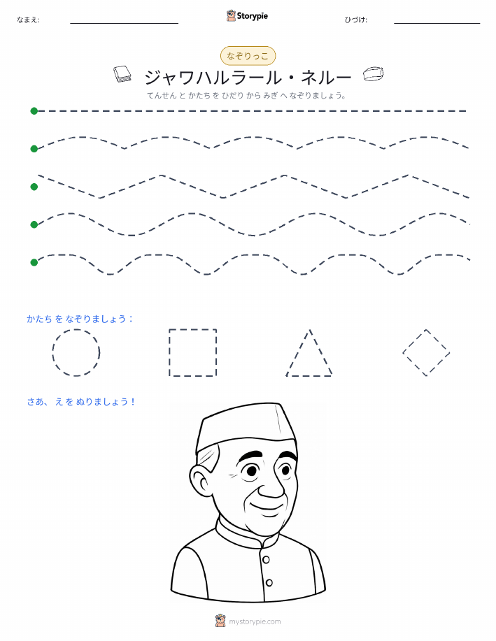 トレース