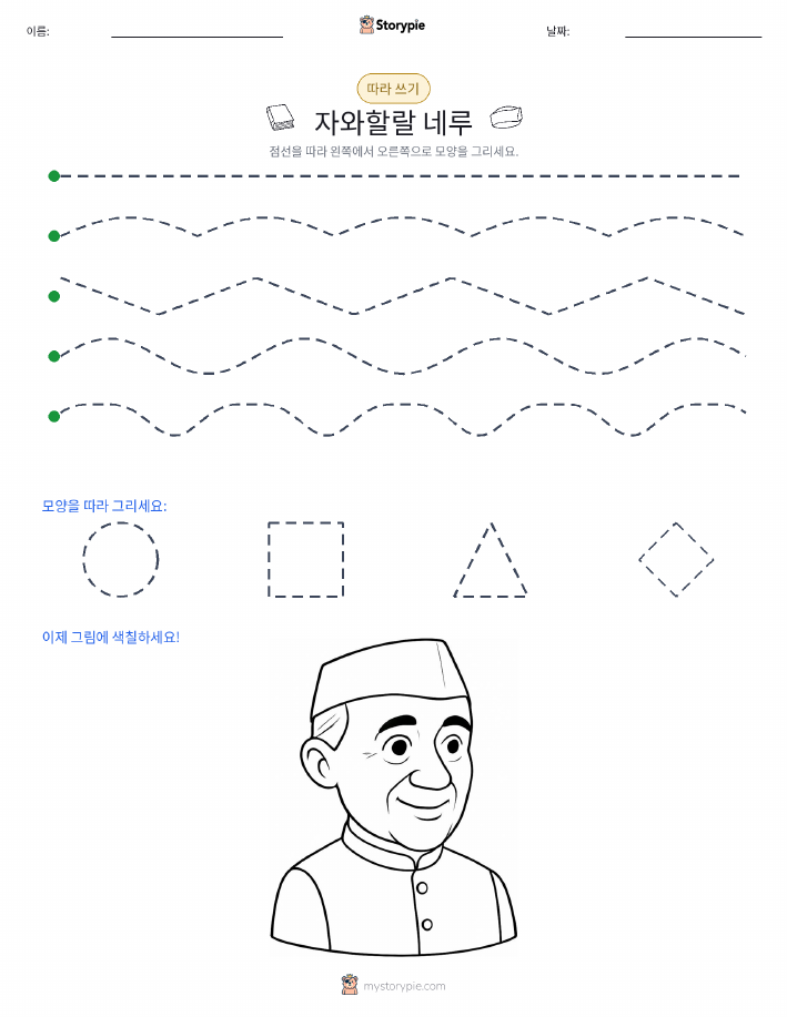 따라 쓰기