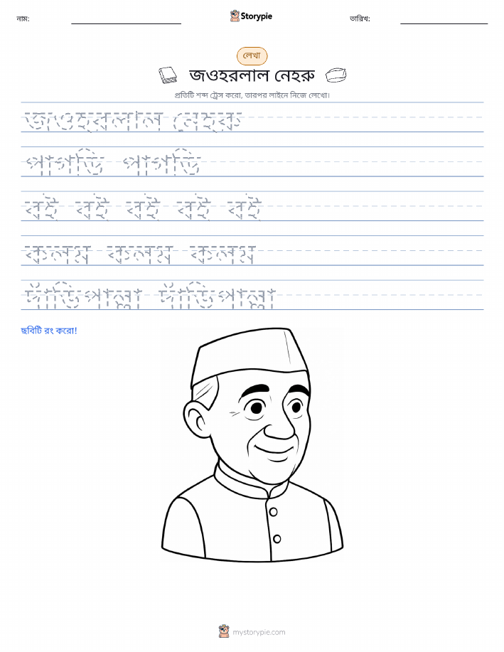 লেখার অনুশীলন