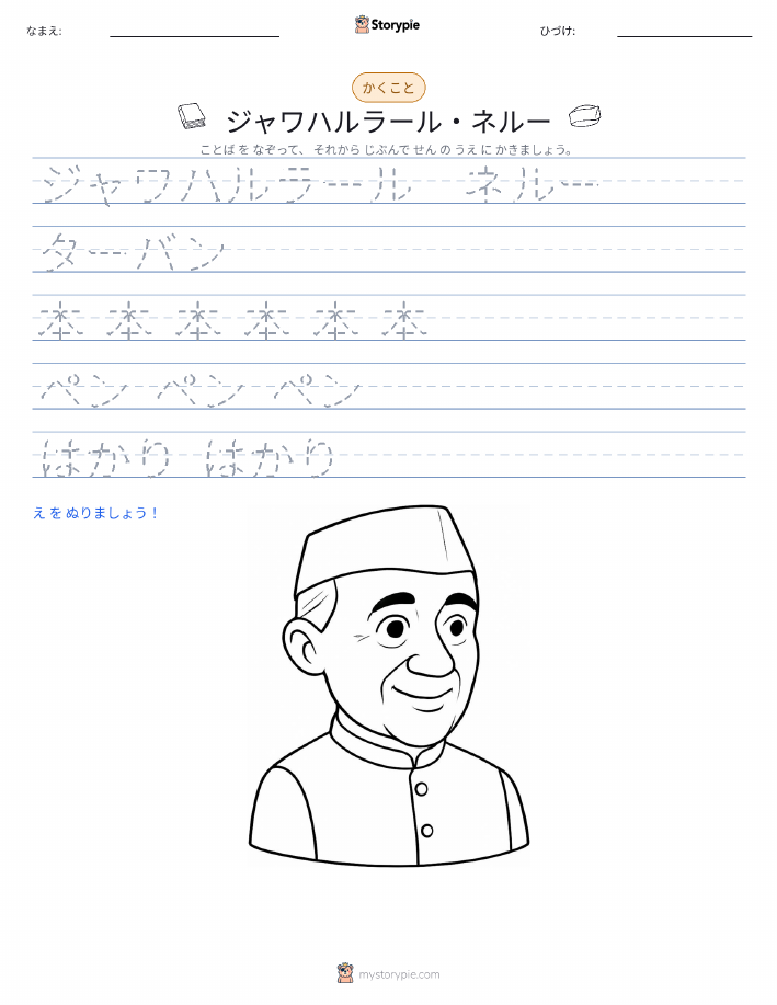書き取り練習