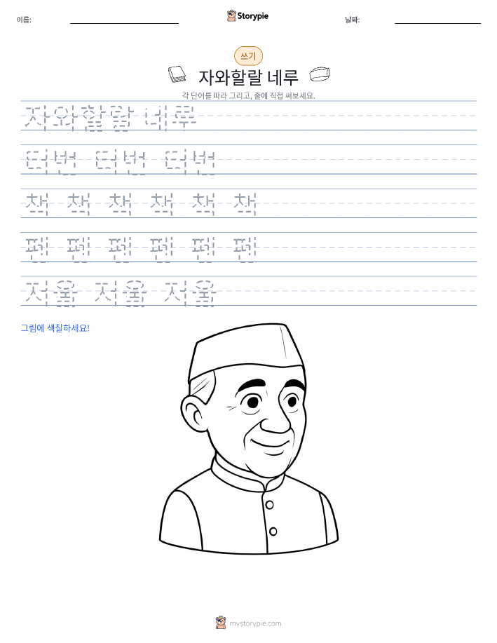 쓰기 연습