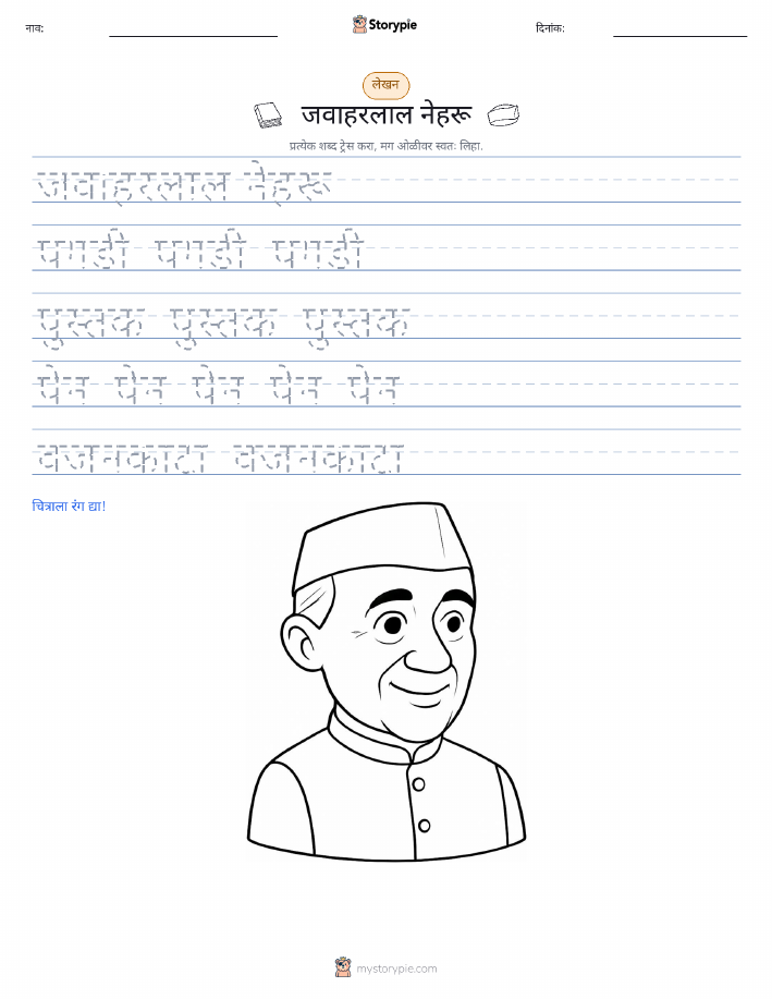 लेखन सराव