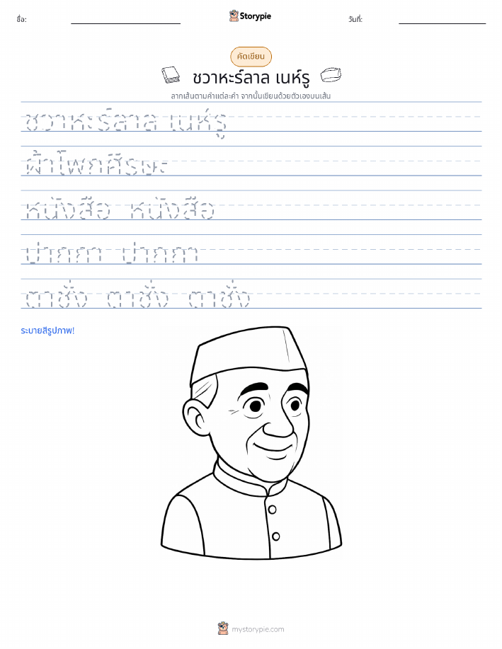 การฝึกเขียน