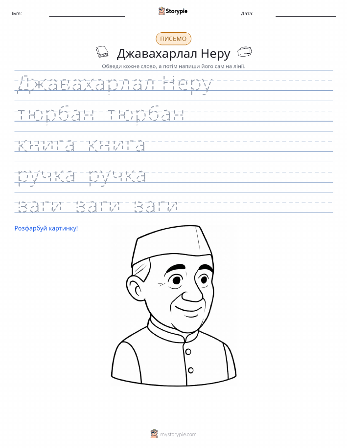 Практика письма