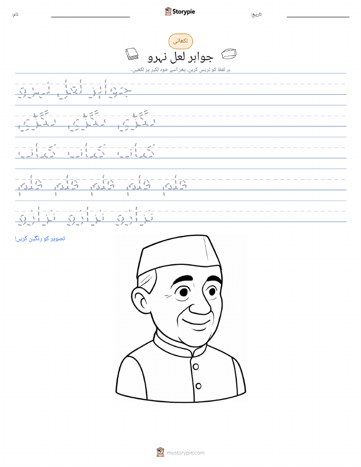 تحریری مشق