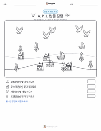 A. P. J. 압둘 칼람 인쇄 가능한 워크시트 미리보기