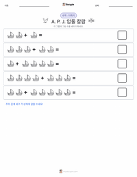 A. P. J. 압둘 칼람 인쇄 가능한 워크시트 미리보기