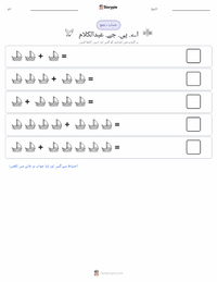 اے پی جے عبدالکلام پرنٹ کرنے کے قابل ورکشیٹ کا پیش نظارہ