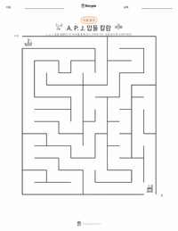 A. P. J. 압둘 칼람 인쇄 가능한 워크시트 미리보기
