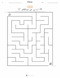 اے پی جے عبدالکلام پرنٹ کرنے کے قابل ورکشیٹ کا پیش نظارہ