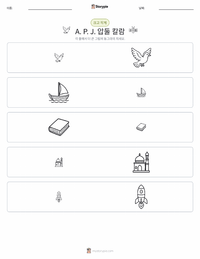 A. P. J. 압둘 칼람 인쇄 가능한 워크시트 미리보기