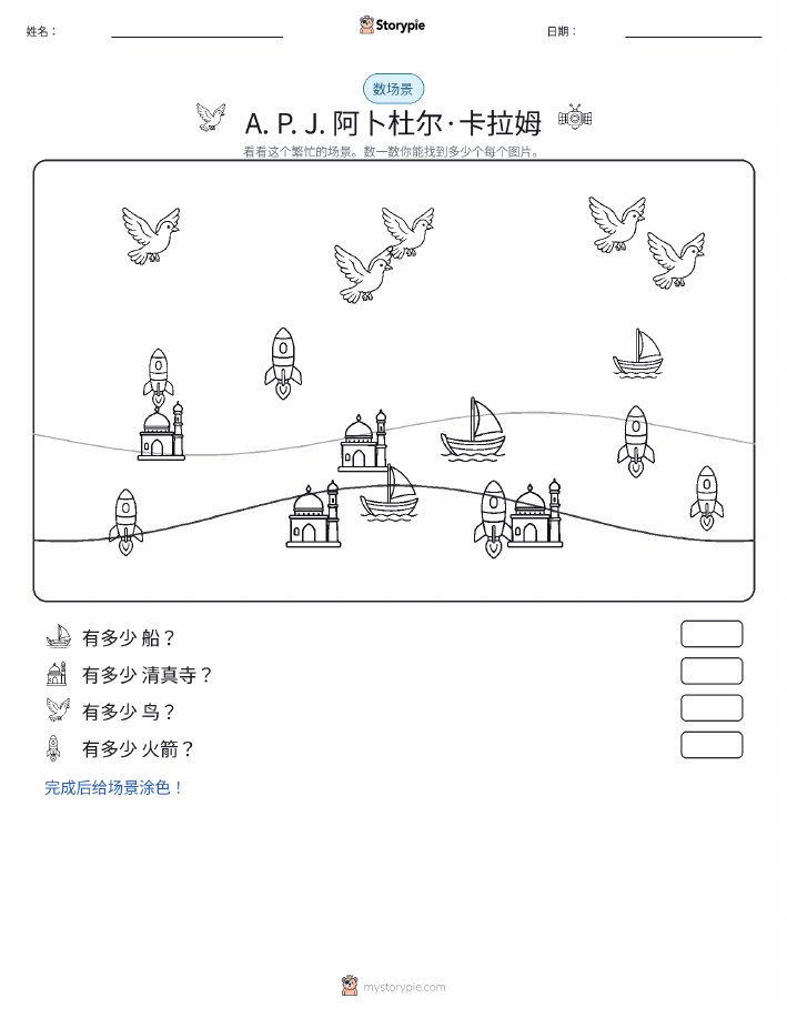 计数场景