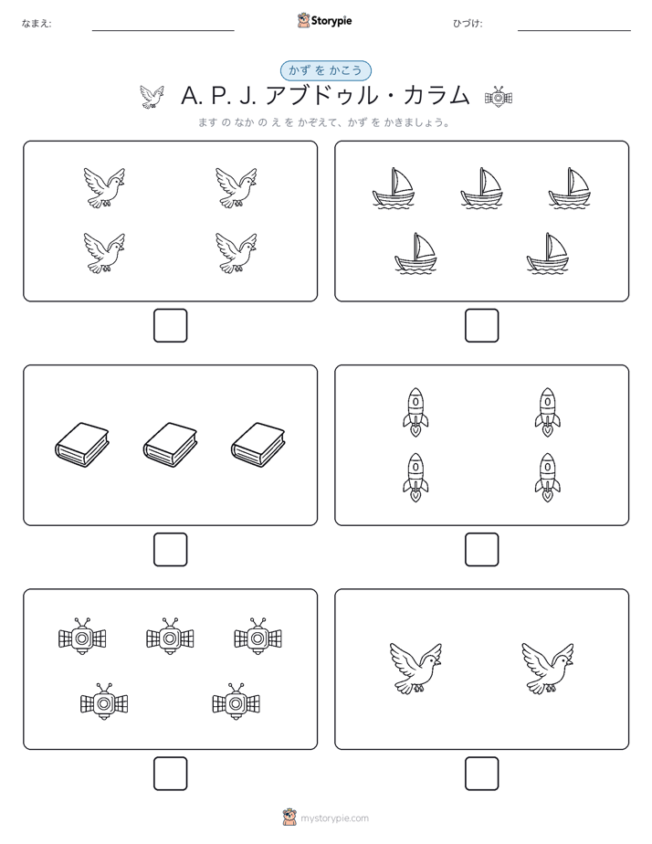 カウント＆ライティング