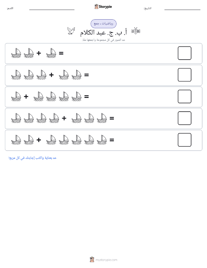 رياضيات بالصورة