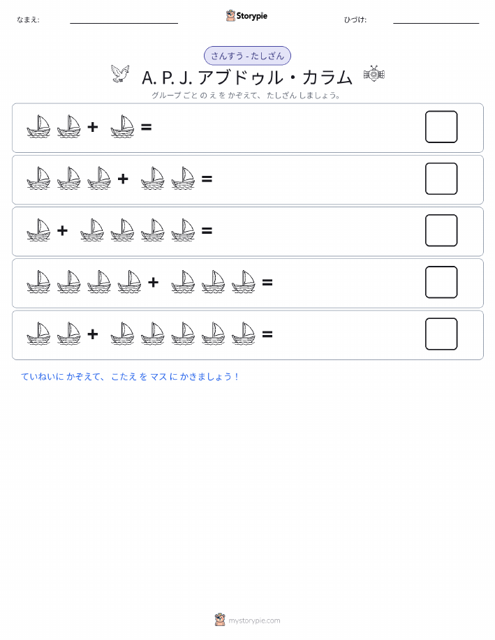 絵の数学