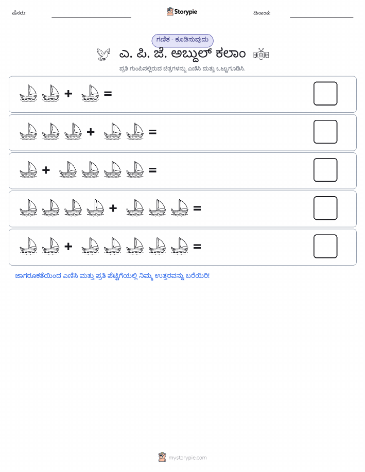 ಚಿತ್ರ ಗಣಿತ