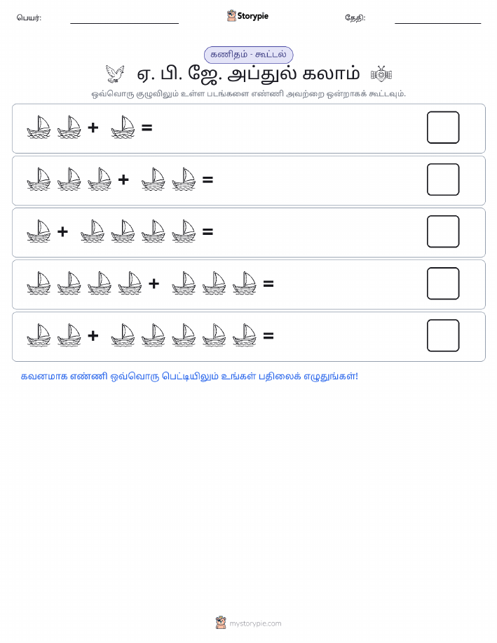 படம் கணிதம்