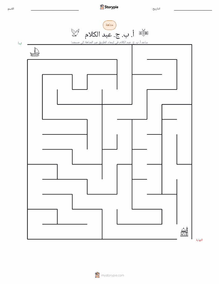 متاهة