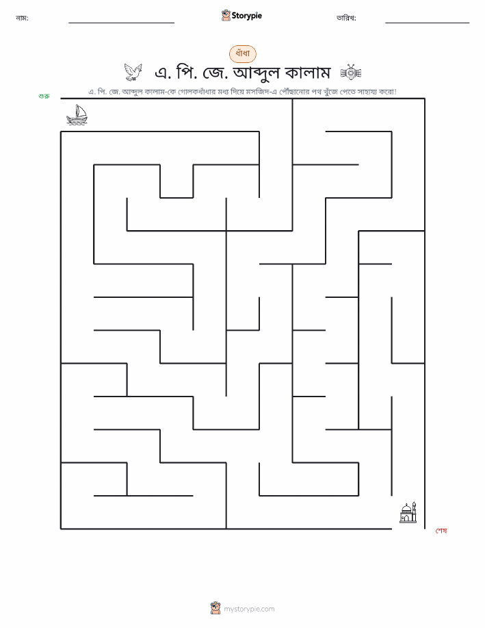 মেজ