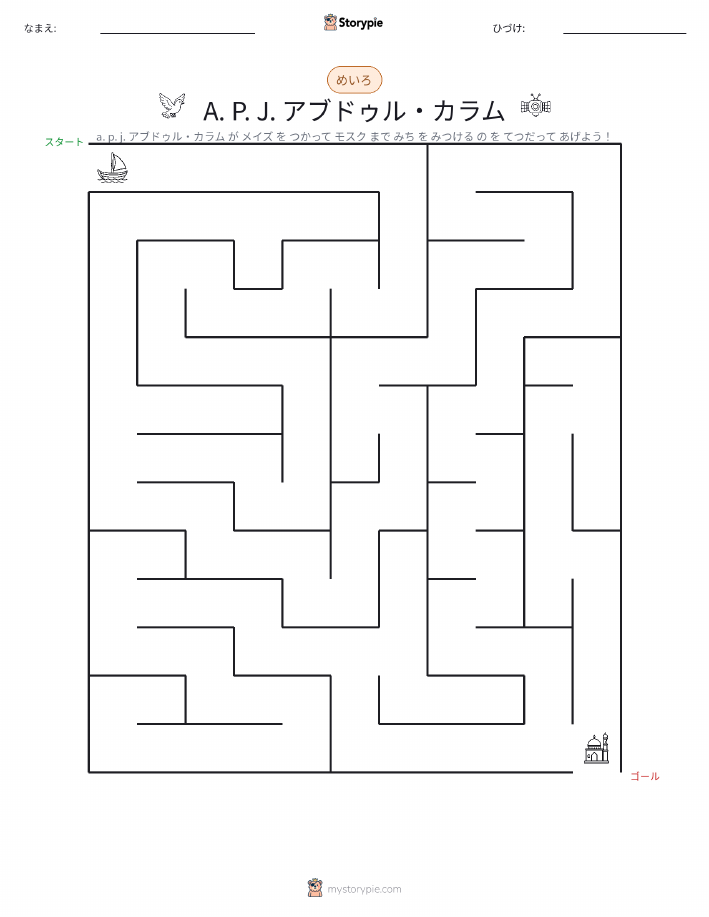 迷路