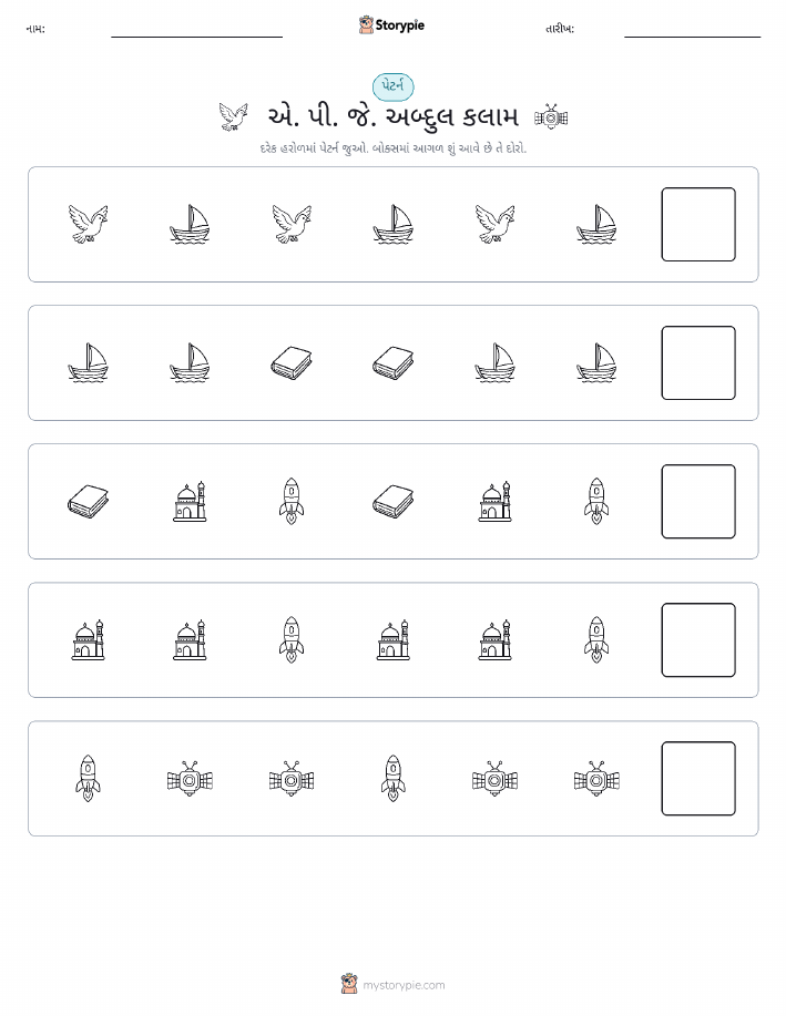 પેટર્ન