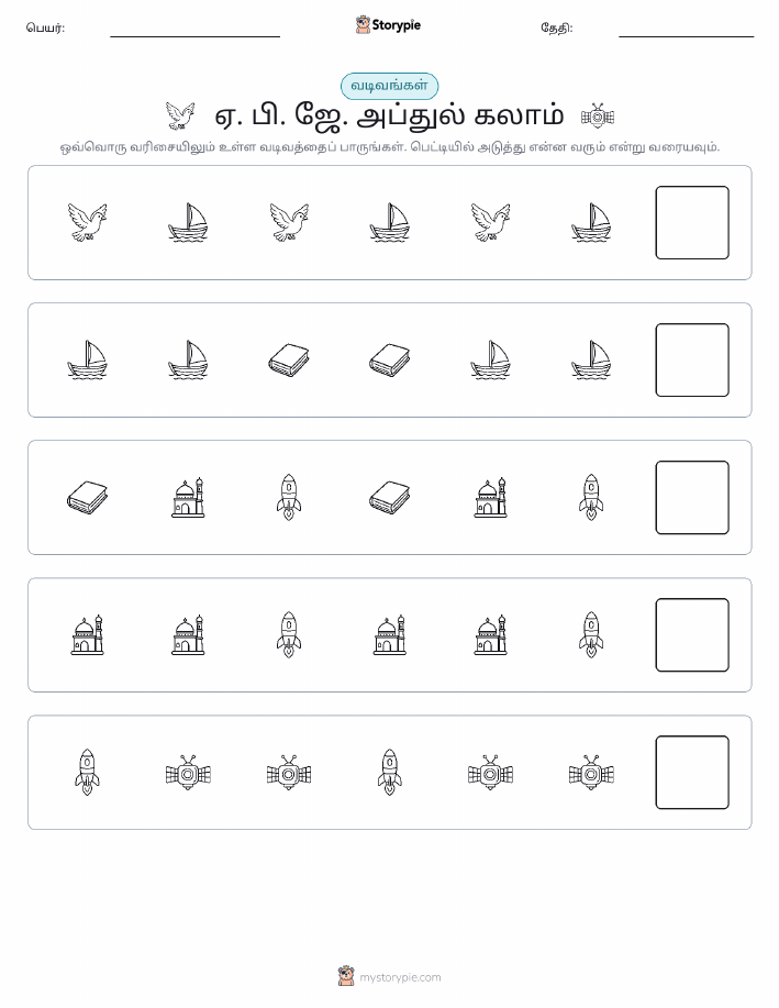 முறை