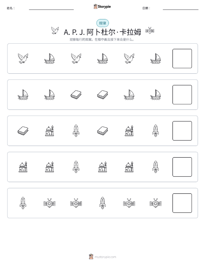 模式