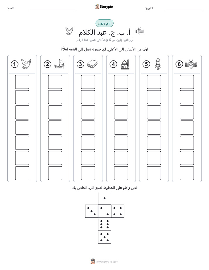 لف و لون