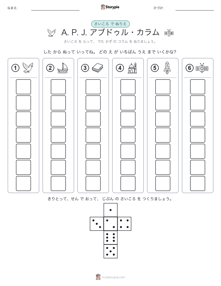 ロール＆カラー