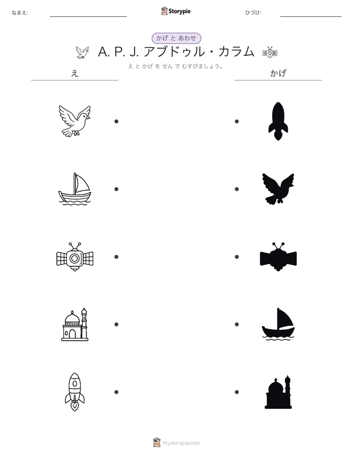 シャドウマッチ