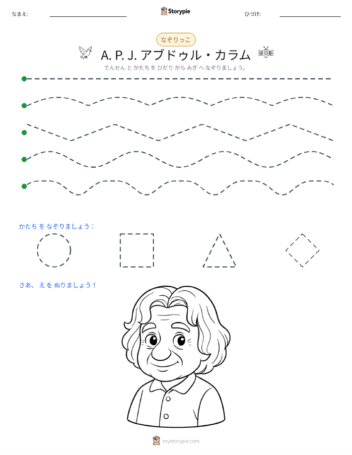 トレース