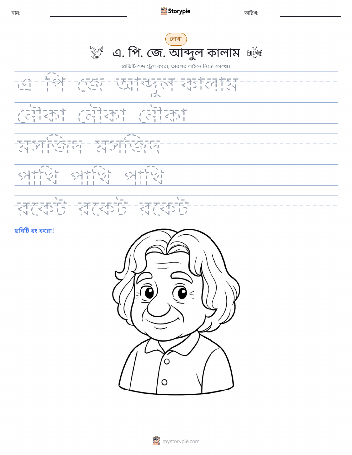 লেখার অনুশীলন