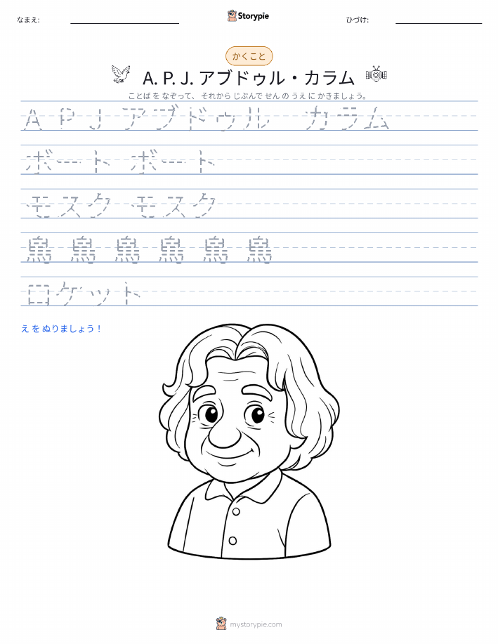 書き取り練習