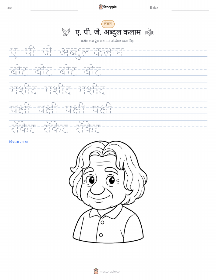 लेखन सराव