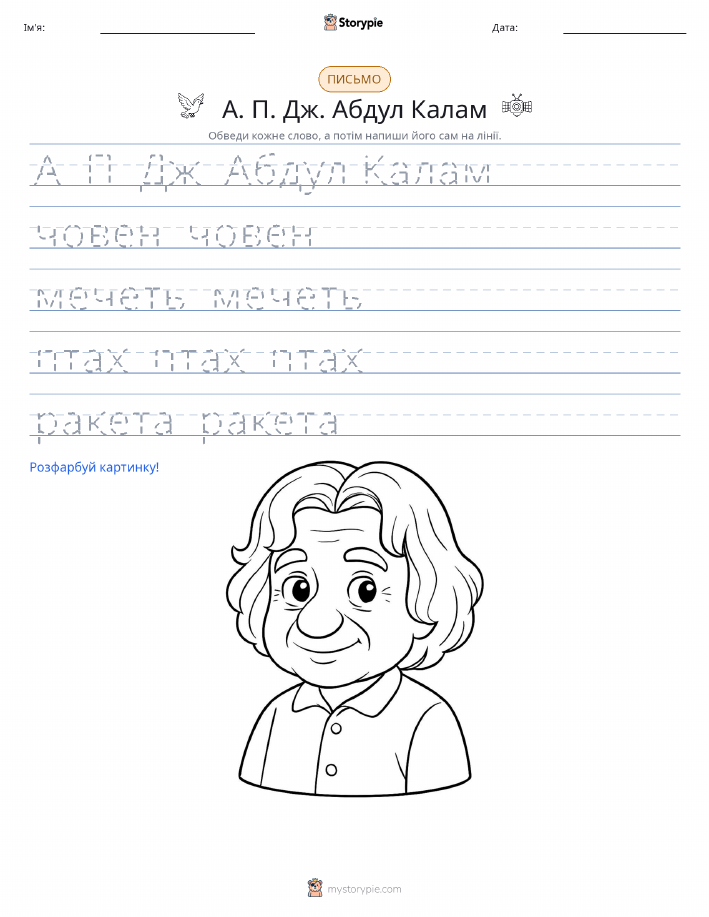 Практика письма