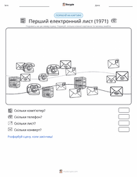 Перше відправлене електронне повідомлення (1971) попередній перегляд роздруківки