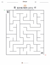 第一封电子邮件发送 (1971) 可打印工作表预览