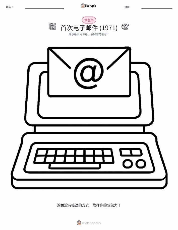 涂色页