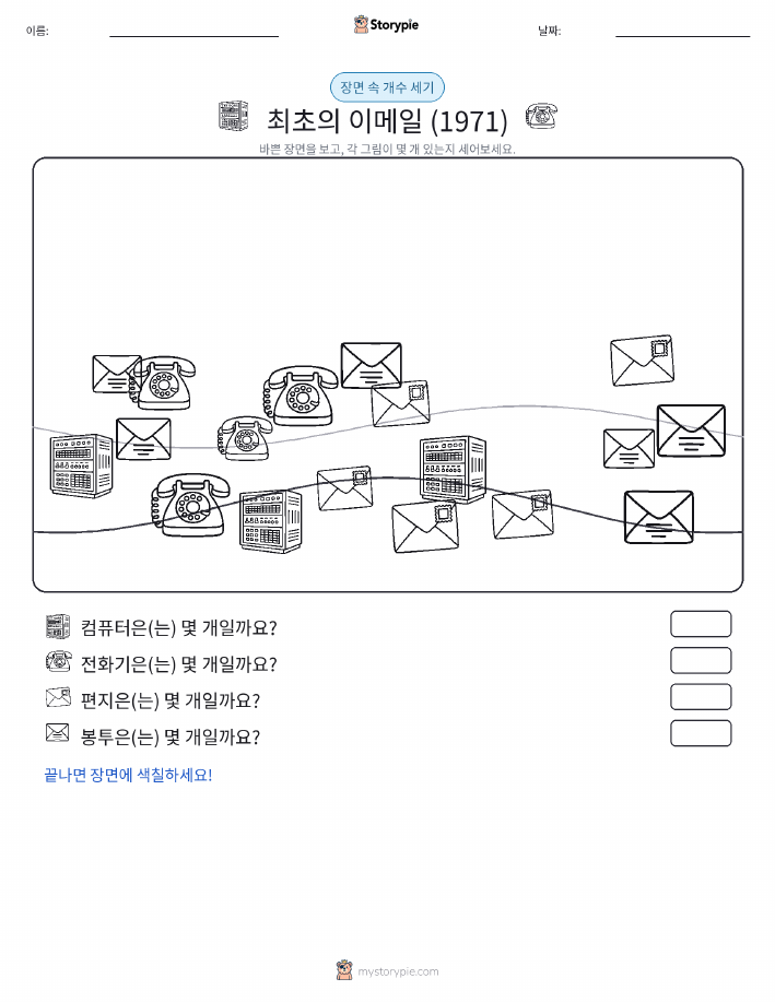 세기 장면