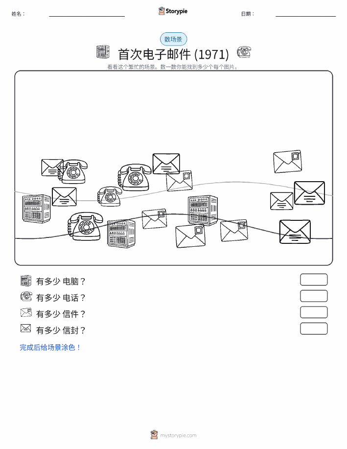 计数场景