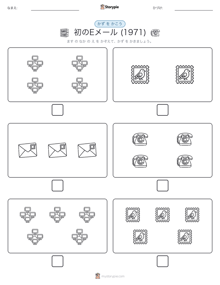 カウント＆ライティング