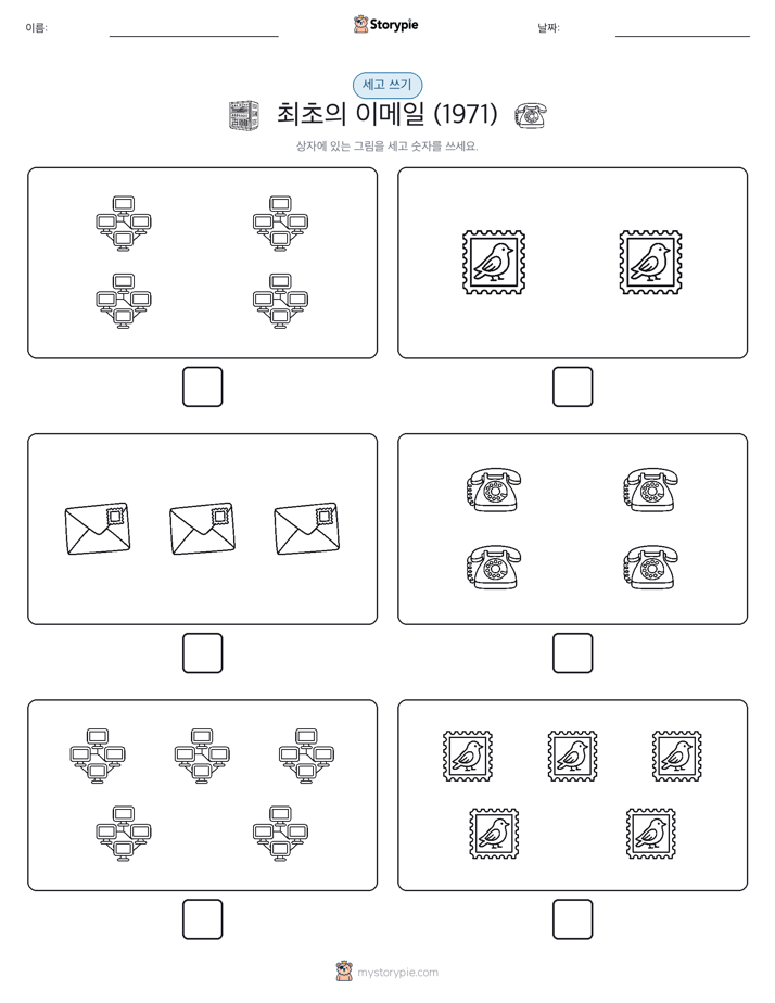 세고 쓰기